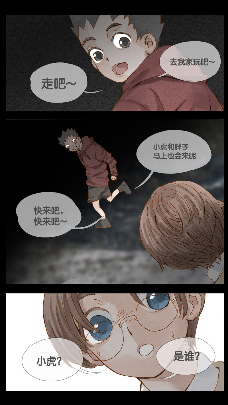 《遗失的冥河》33.悬崖 第5页
