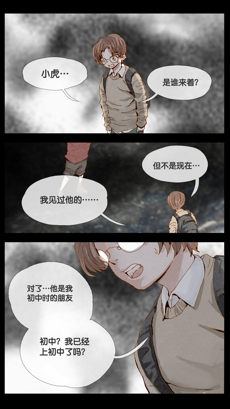 《遗失的冥河》33.悬崖 第6页