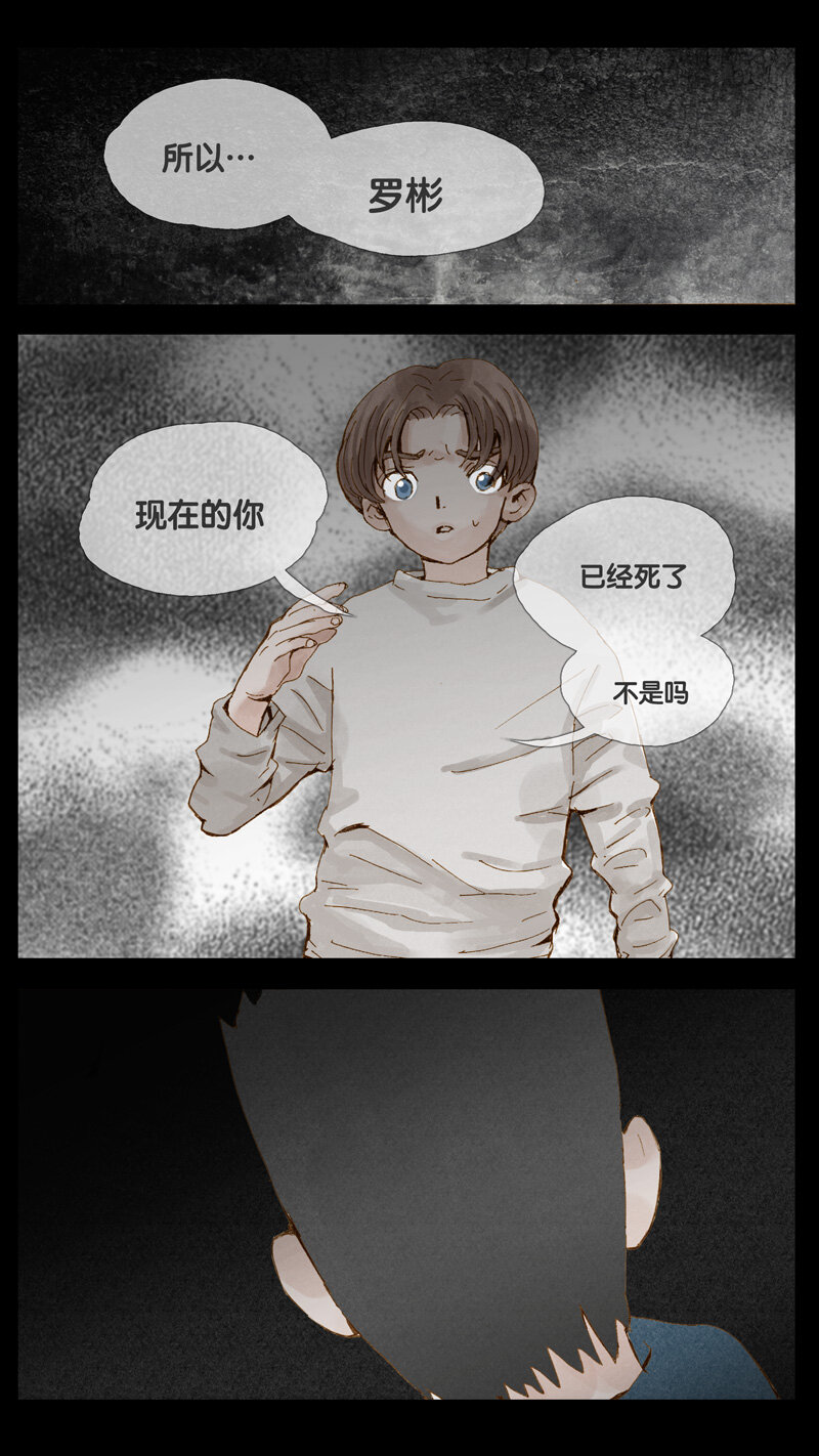 《遗失的冥河》33.悬崖 第7页