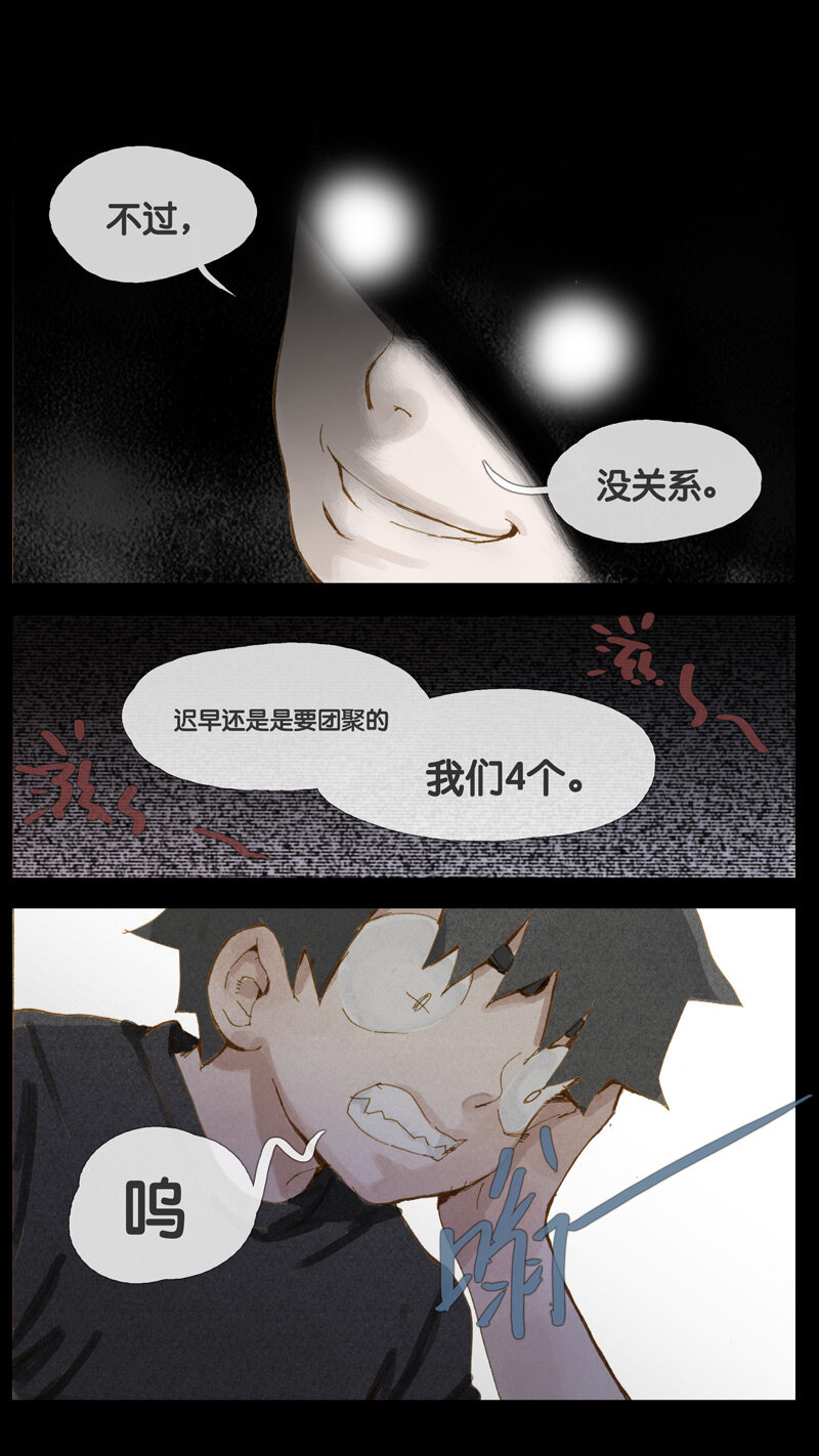 《遗失的冥河》33.悬崖 第9页