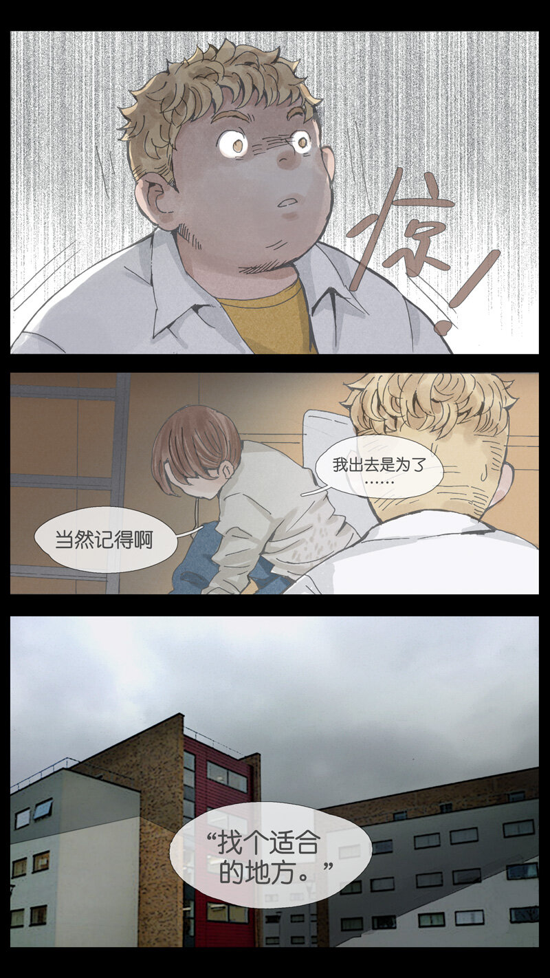 《遗失的冥河》36.瞳孔 第14页