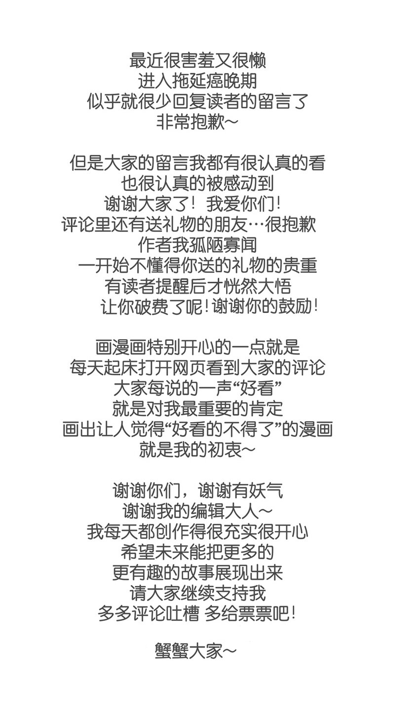 《遗失的冥河》36.瞳孔 第17页