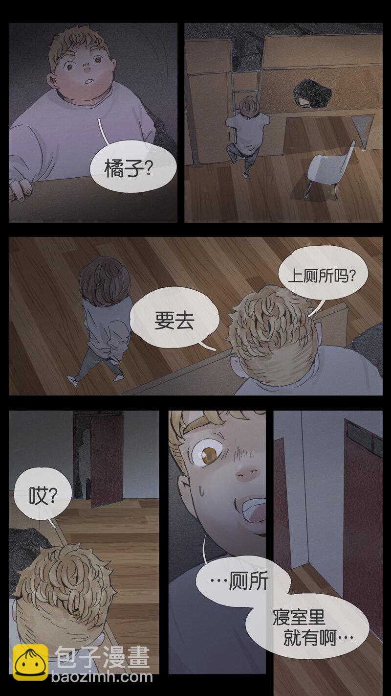《遗失的冥河》36.瞳孔 第9页