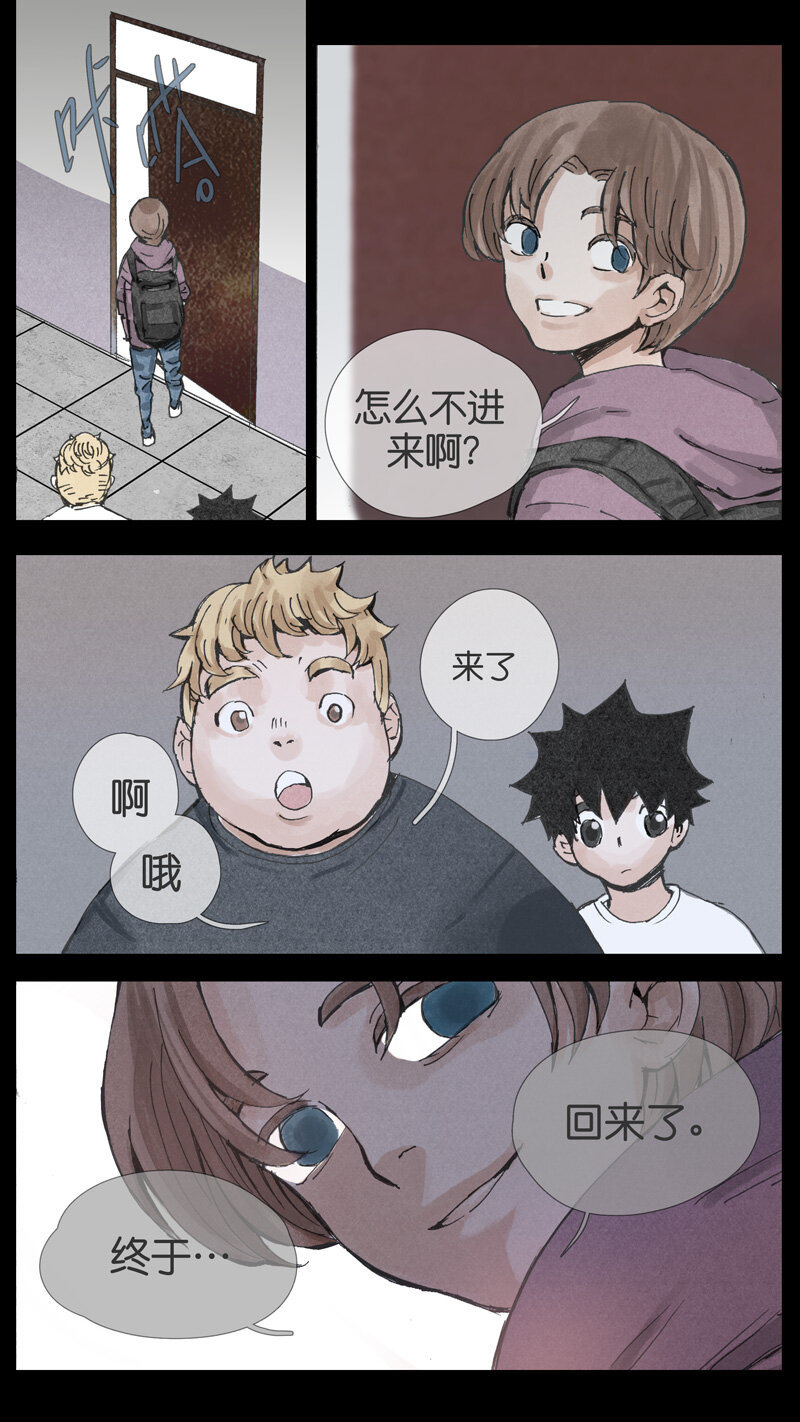 《遗失的冥河》35.火堆 第3页