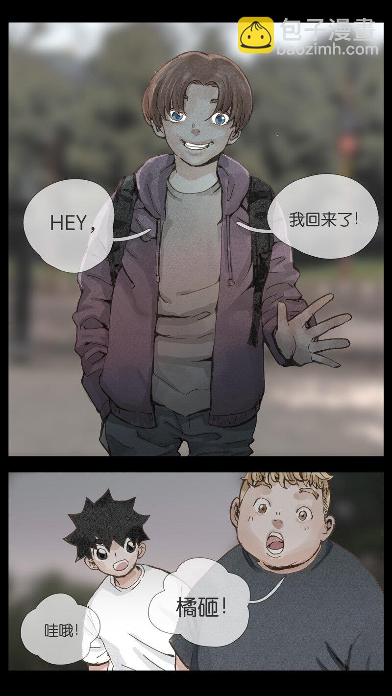 《遗失的冥河》34.老师 第17页