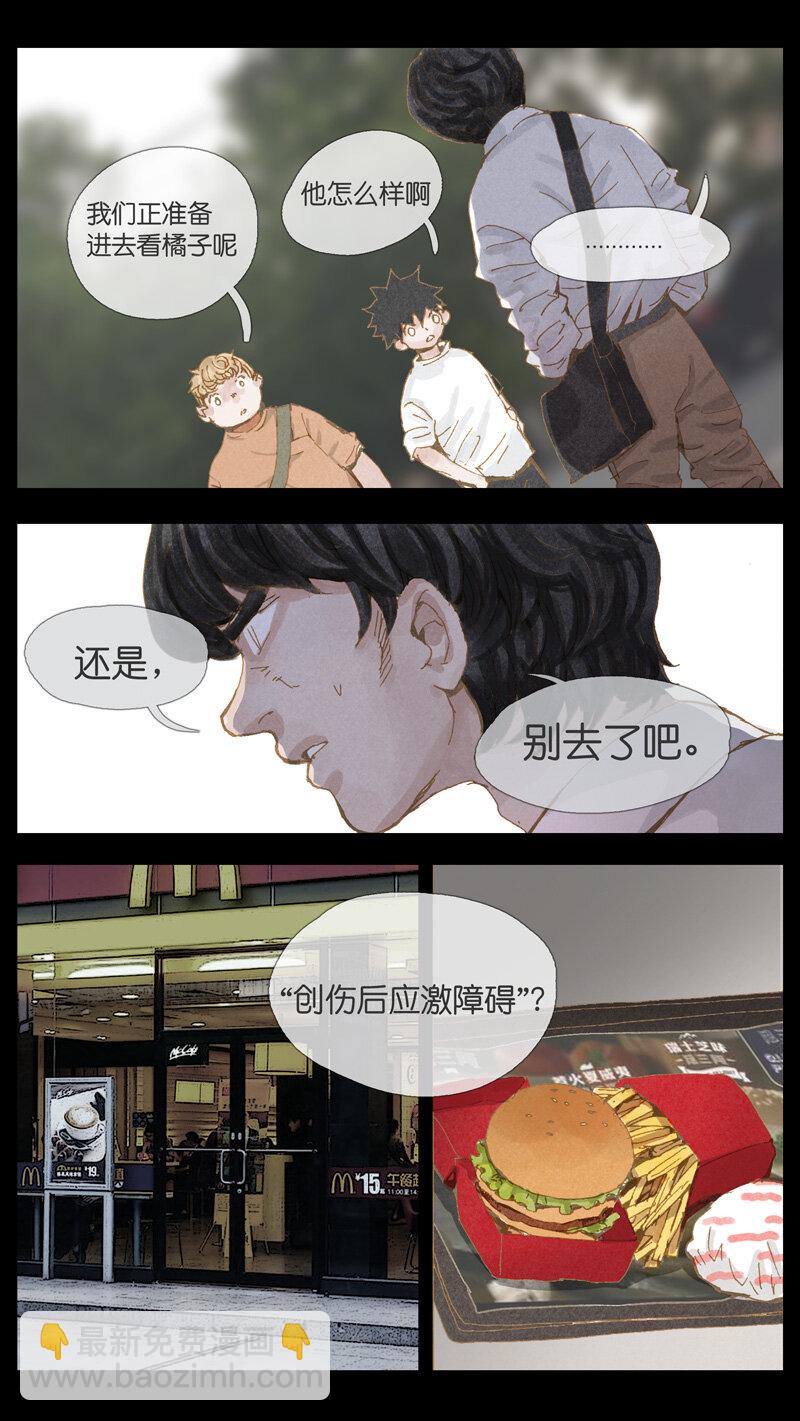 《遗失的冥河》34.老师 第2页