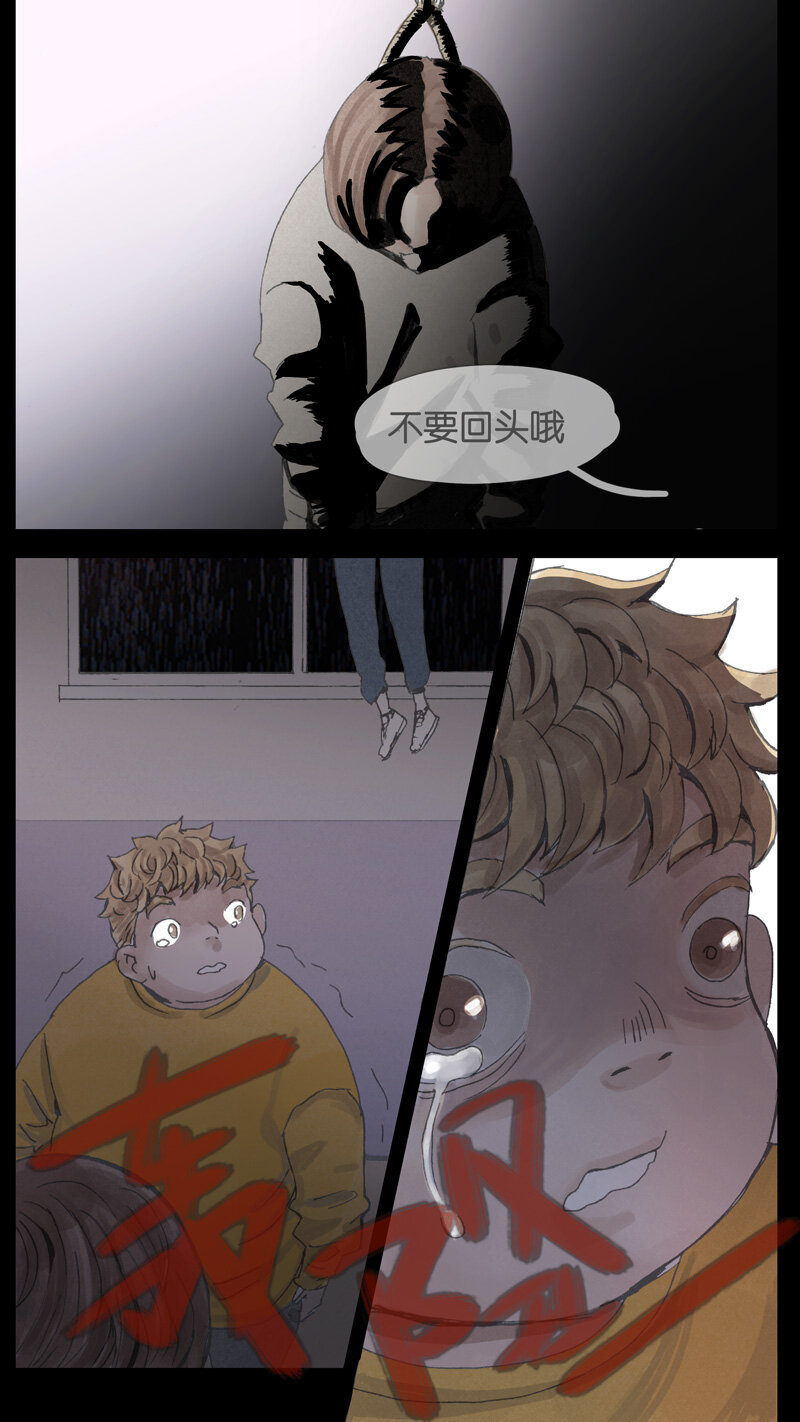 《遗失的冥河》37.雷雨 第16页