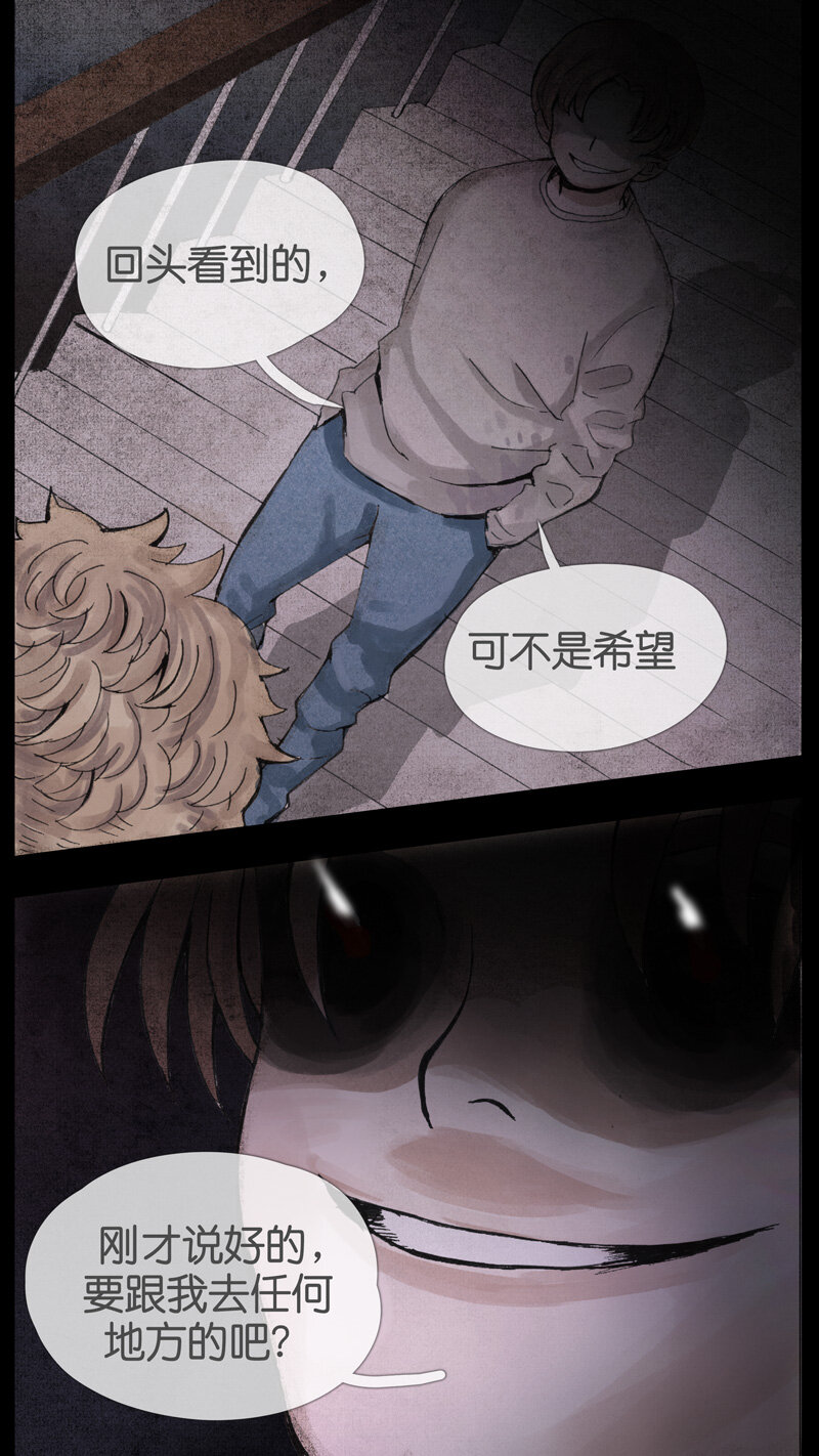 《遗失的冥河》37.雷雨 第17页