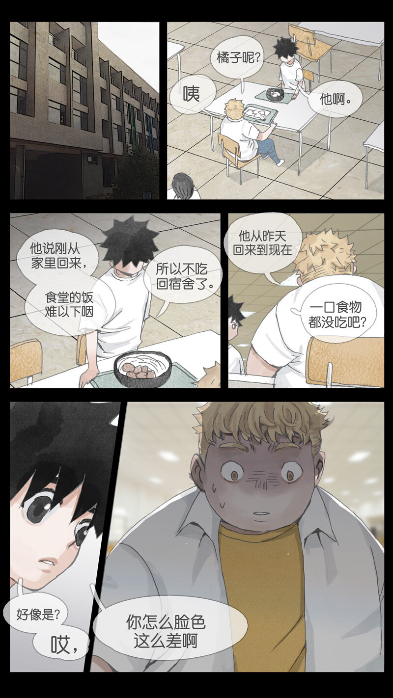《遗失的冥河》37.雷雨 第2页