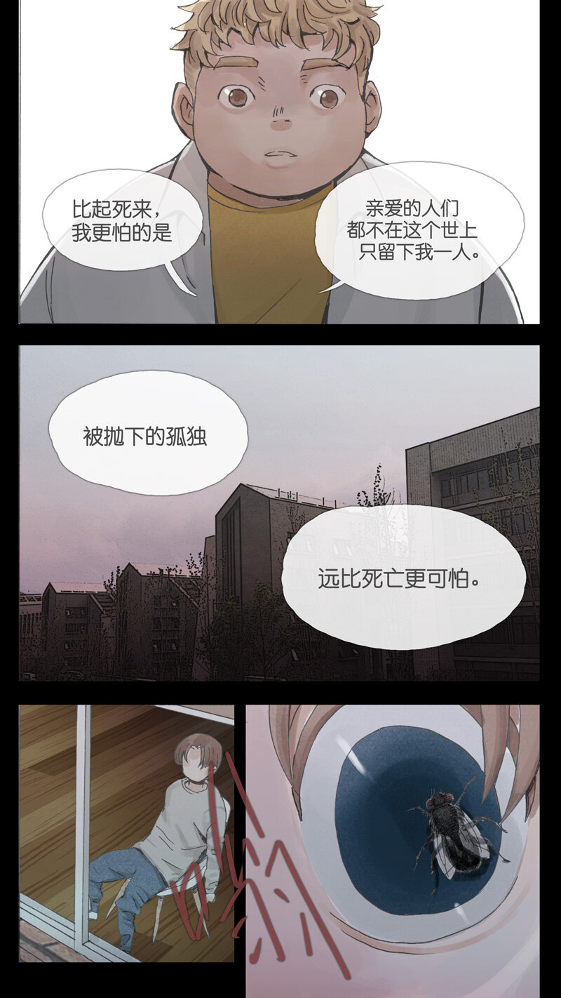 《遗失的冥河》37.雷雨 第4页