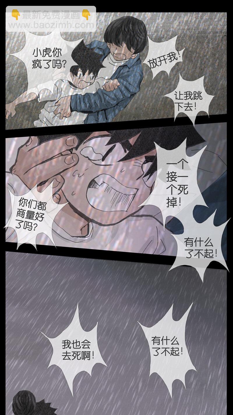 《遗失的冥河》38.水塔 第11页