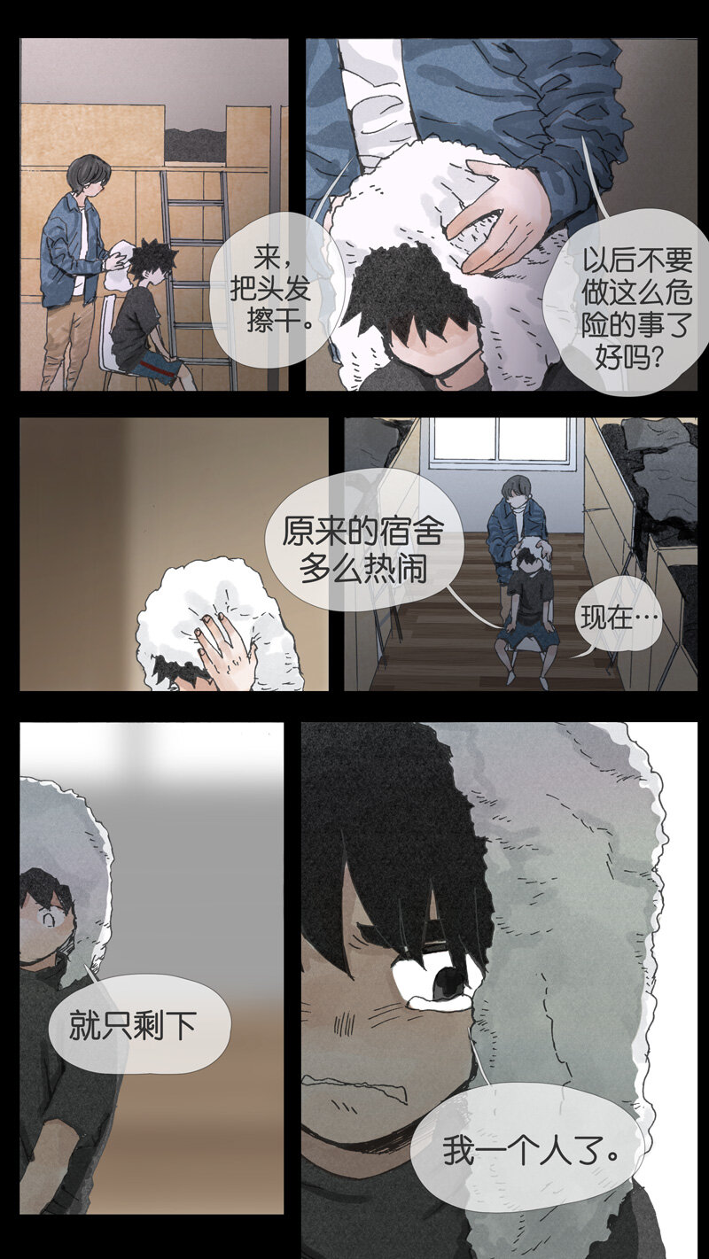 《遗失的冥河》38.水塔 第12页