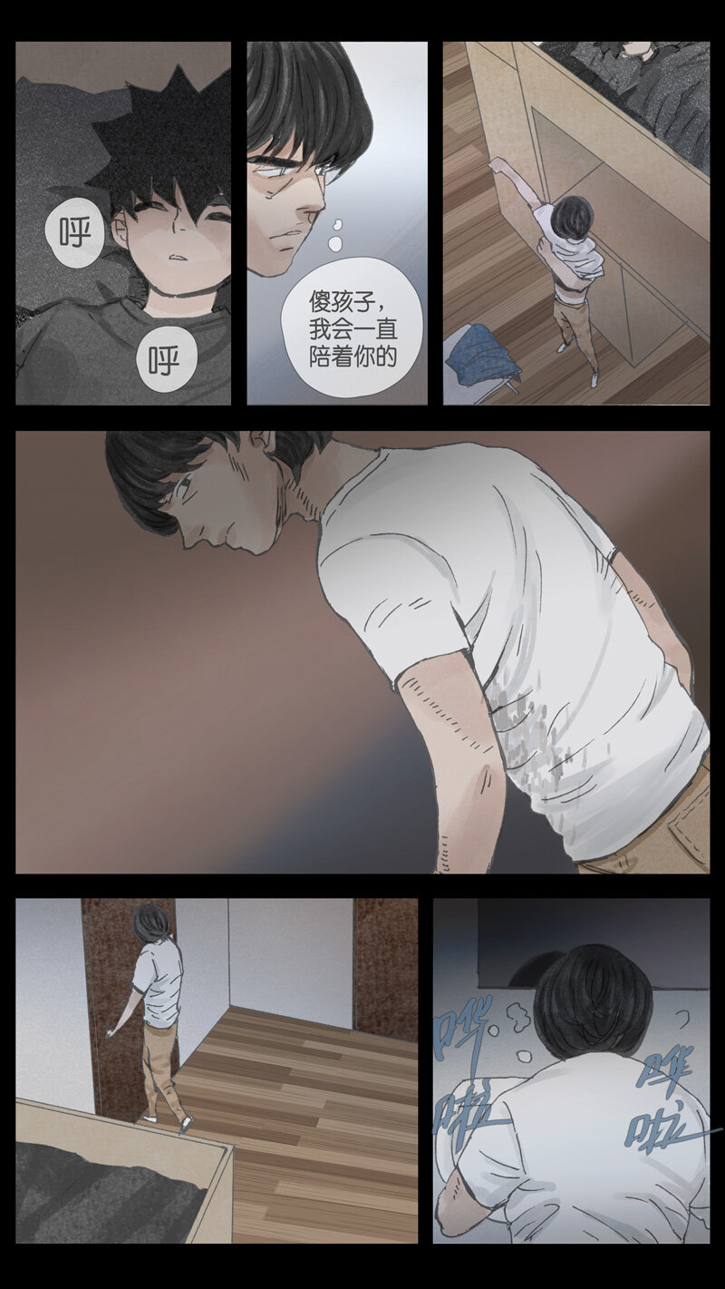 《遗失的冥河》38.水塔 第17页