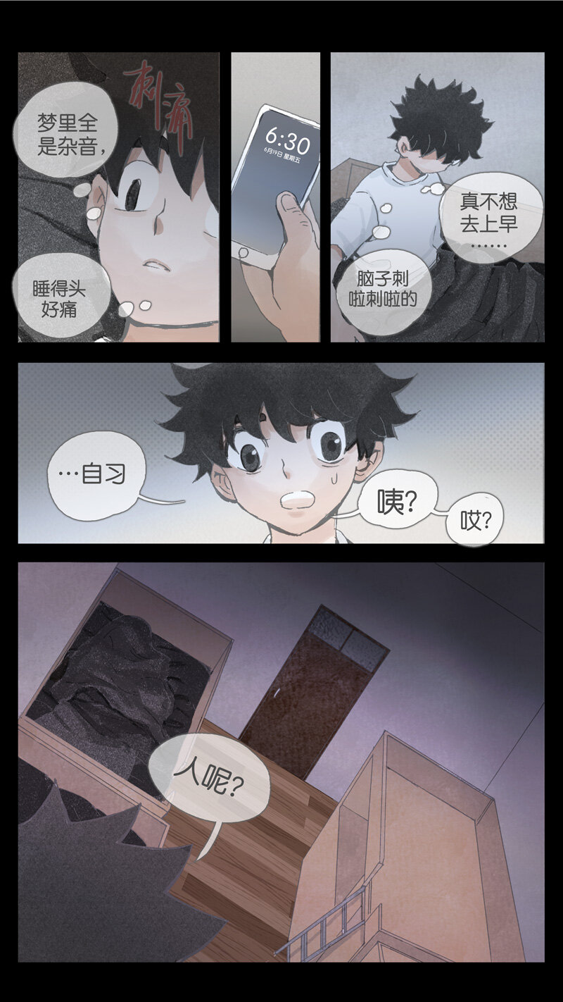 《遗失的冥河》38.水塔 第2页