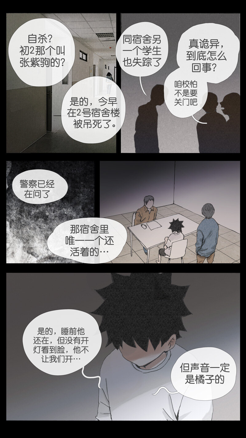 《遗失的冥河》38.水塔 第4页