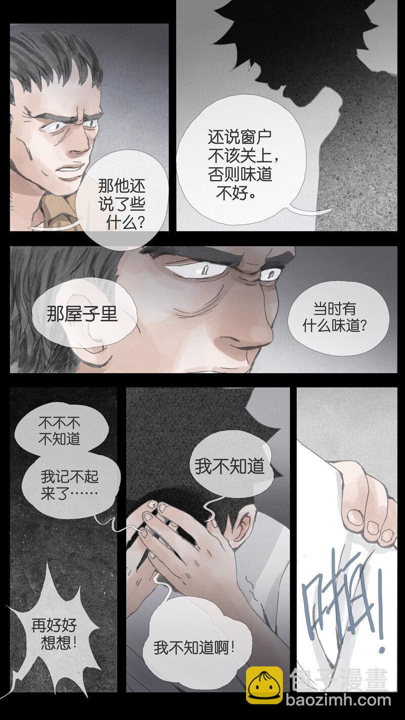 《遗失的冥河》38.水塔 第5页