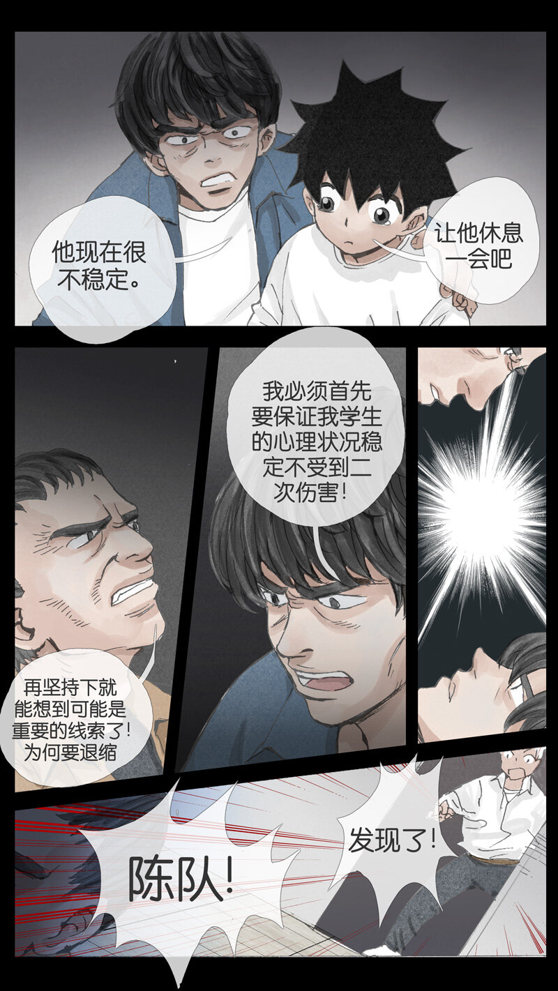 《遗失的冥河》38.水塔 第6页