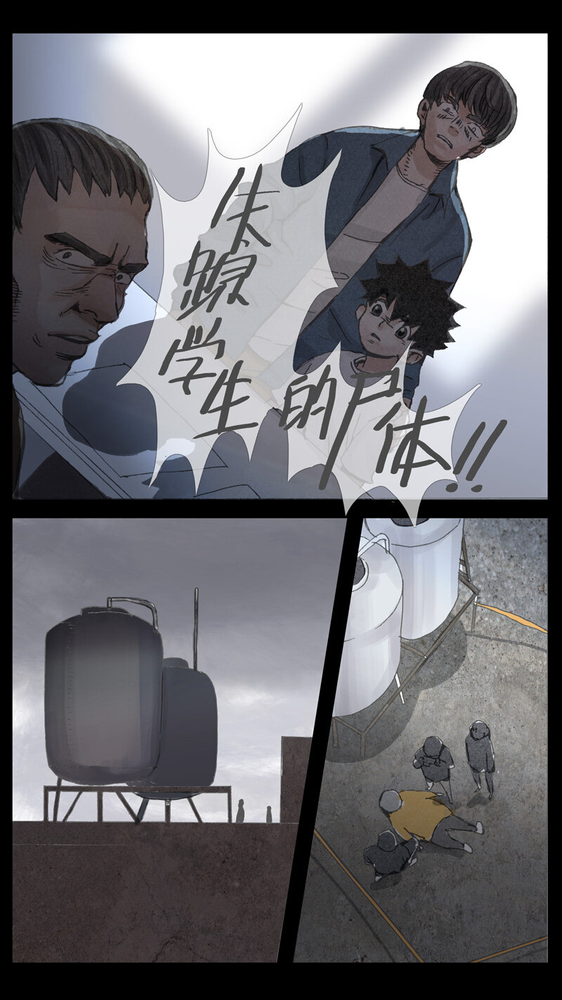 《遗失的冥河》38.水塔 第7页