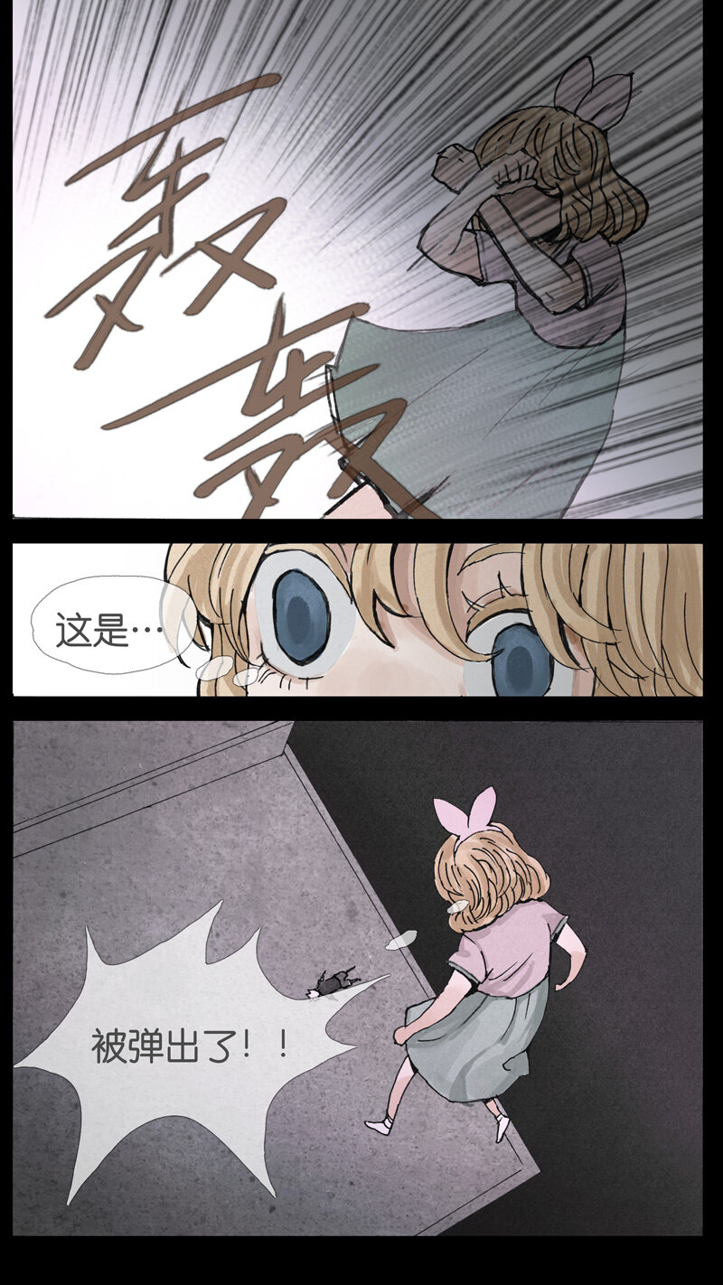 《遗失的冥河》39.靶心 第13页