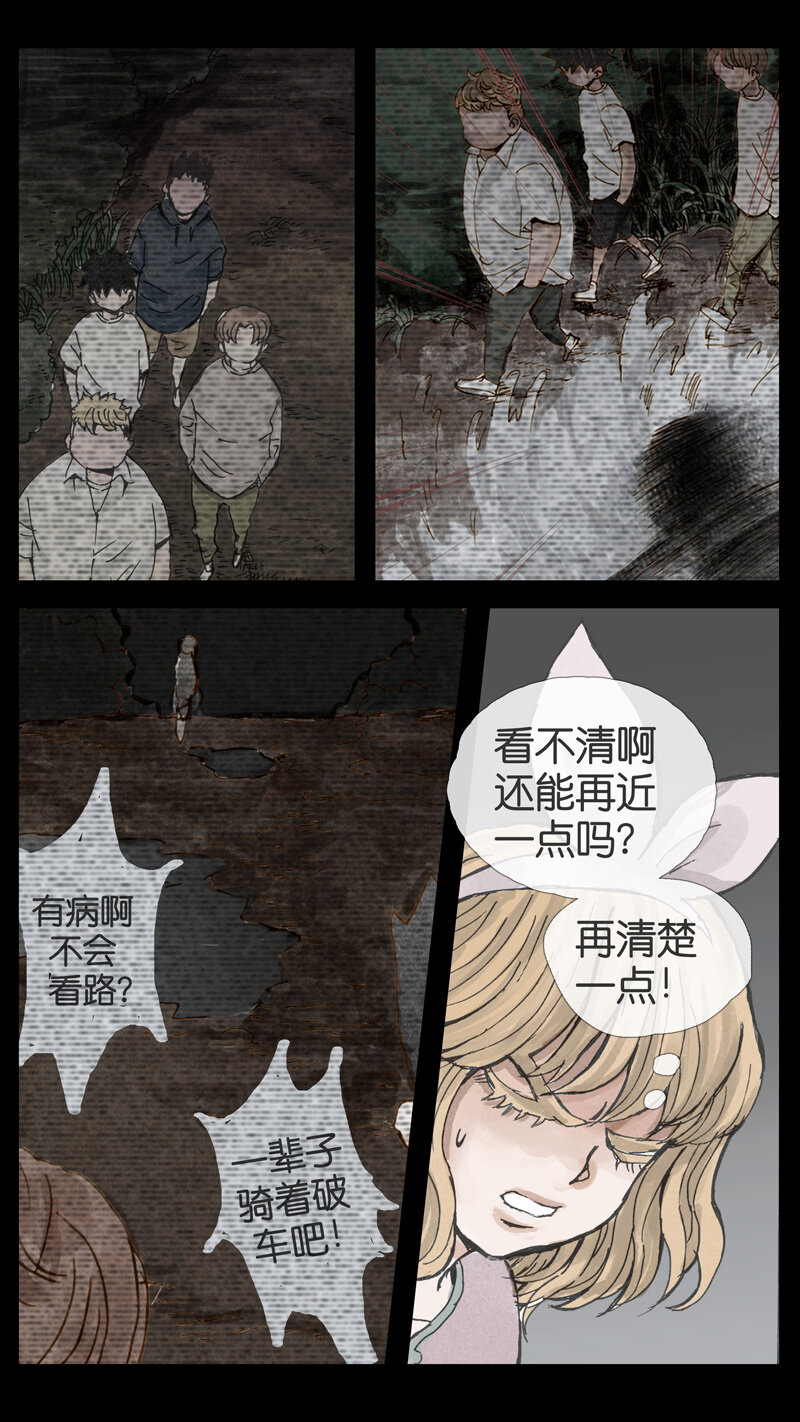 《遗失的冥河》39.靶心 第16页
