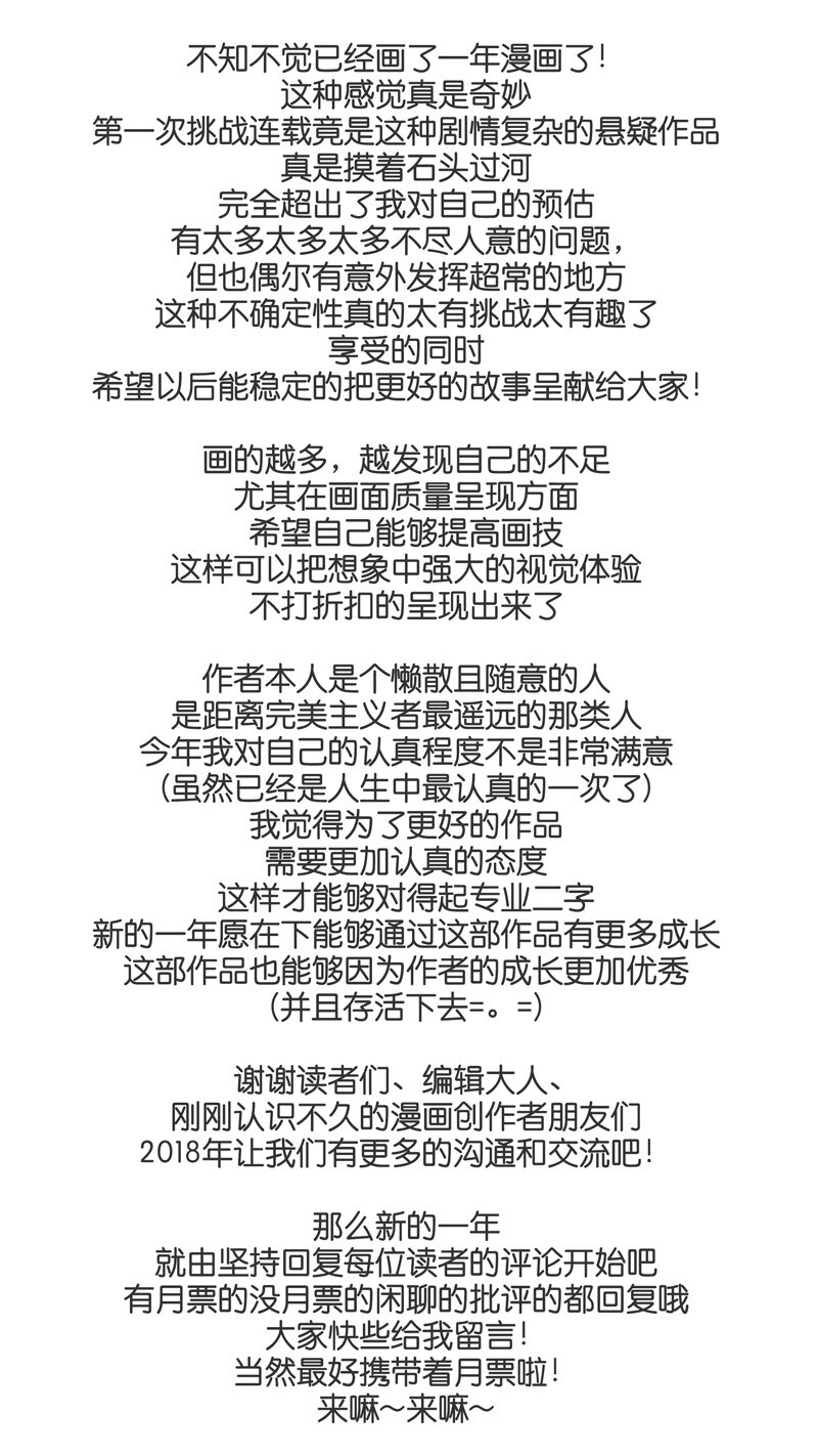 《遗失的冥河》39.靶心 第18页
