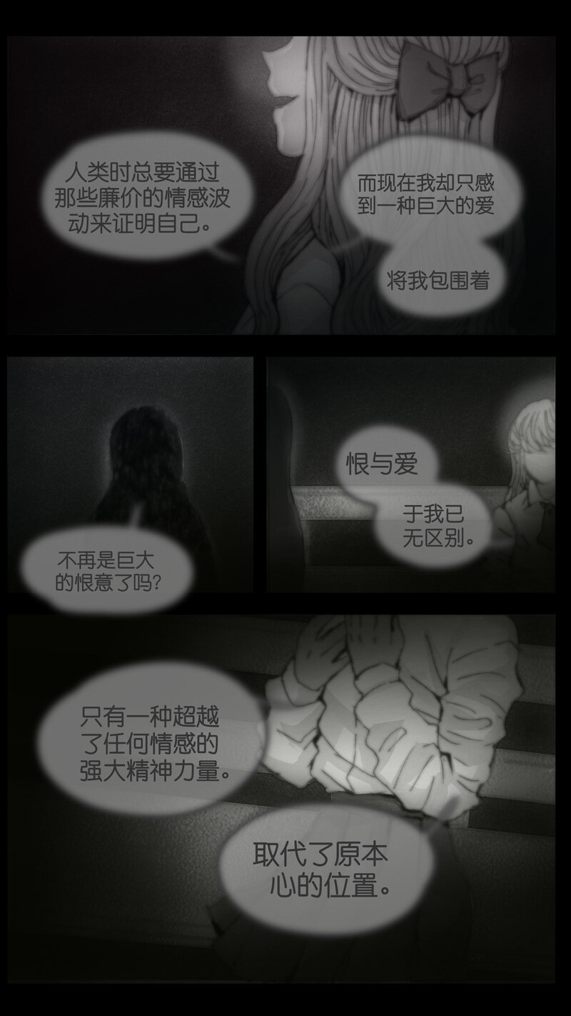 《遗失的冥河》39.靶心 第2页