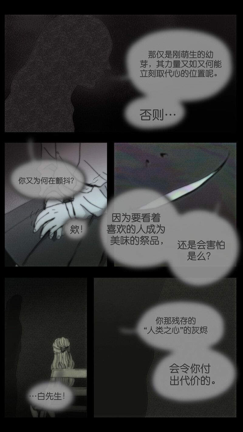 《遗失的冥河》39.靶心 第3页