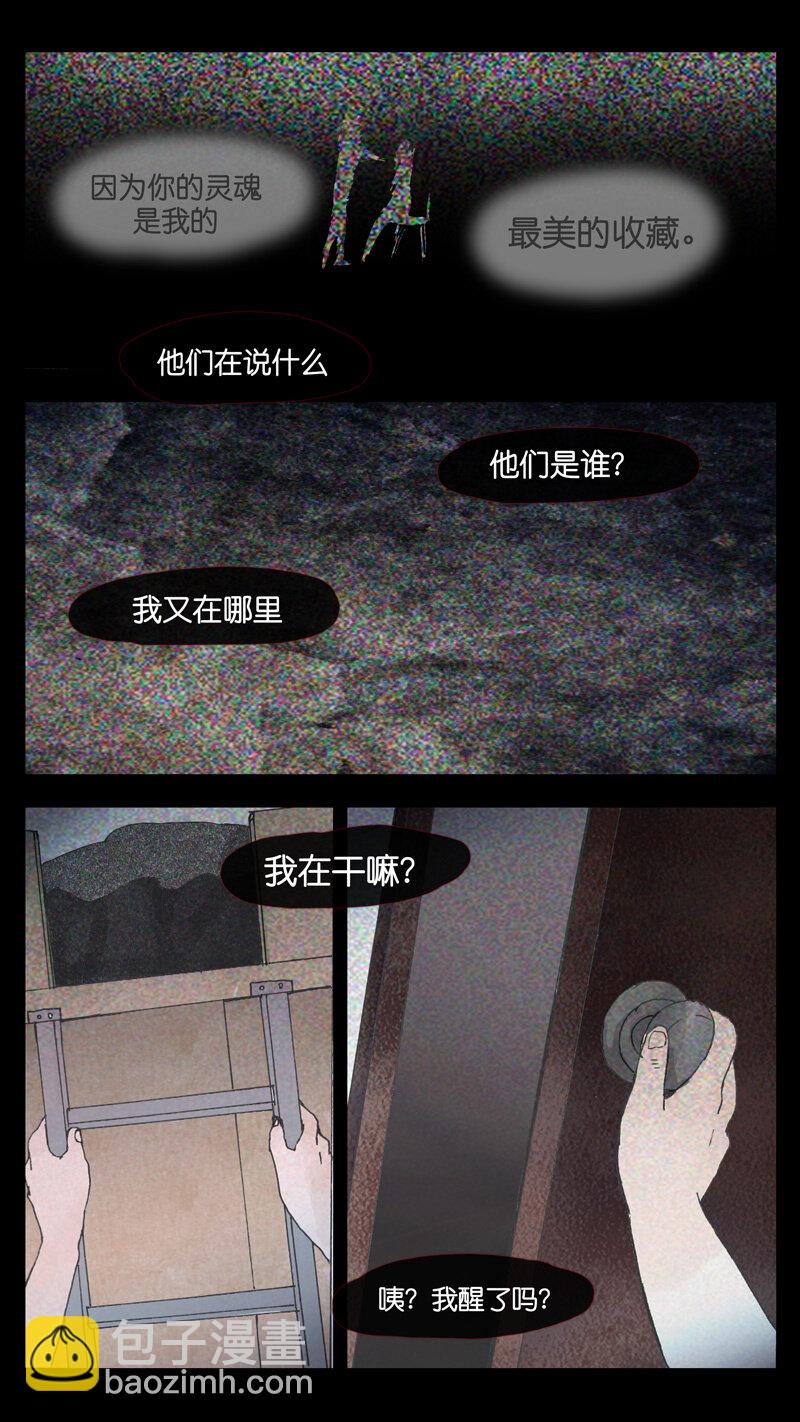 《遗失的冥河》39.靶心 第5页