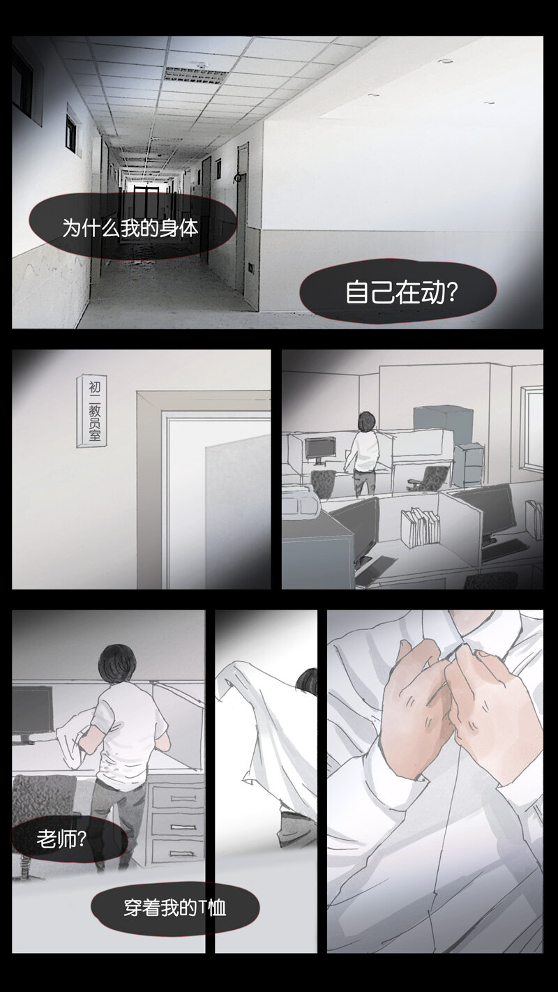《遗失的冥河》39.靶心 第6页
