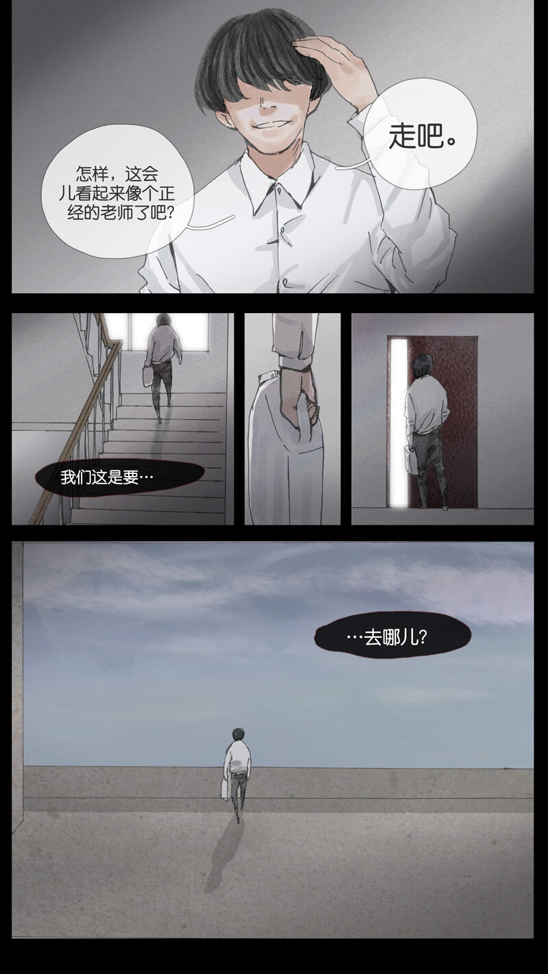 《遗失的冥河》39.靶心 第7页
