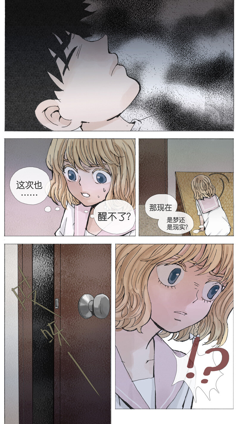 《遗失的冥河》40.警言 第10页