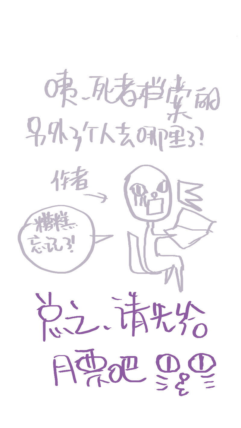 《遗失的冥河》40.警言 第20页