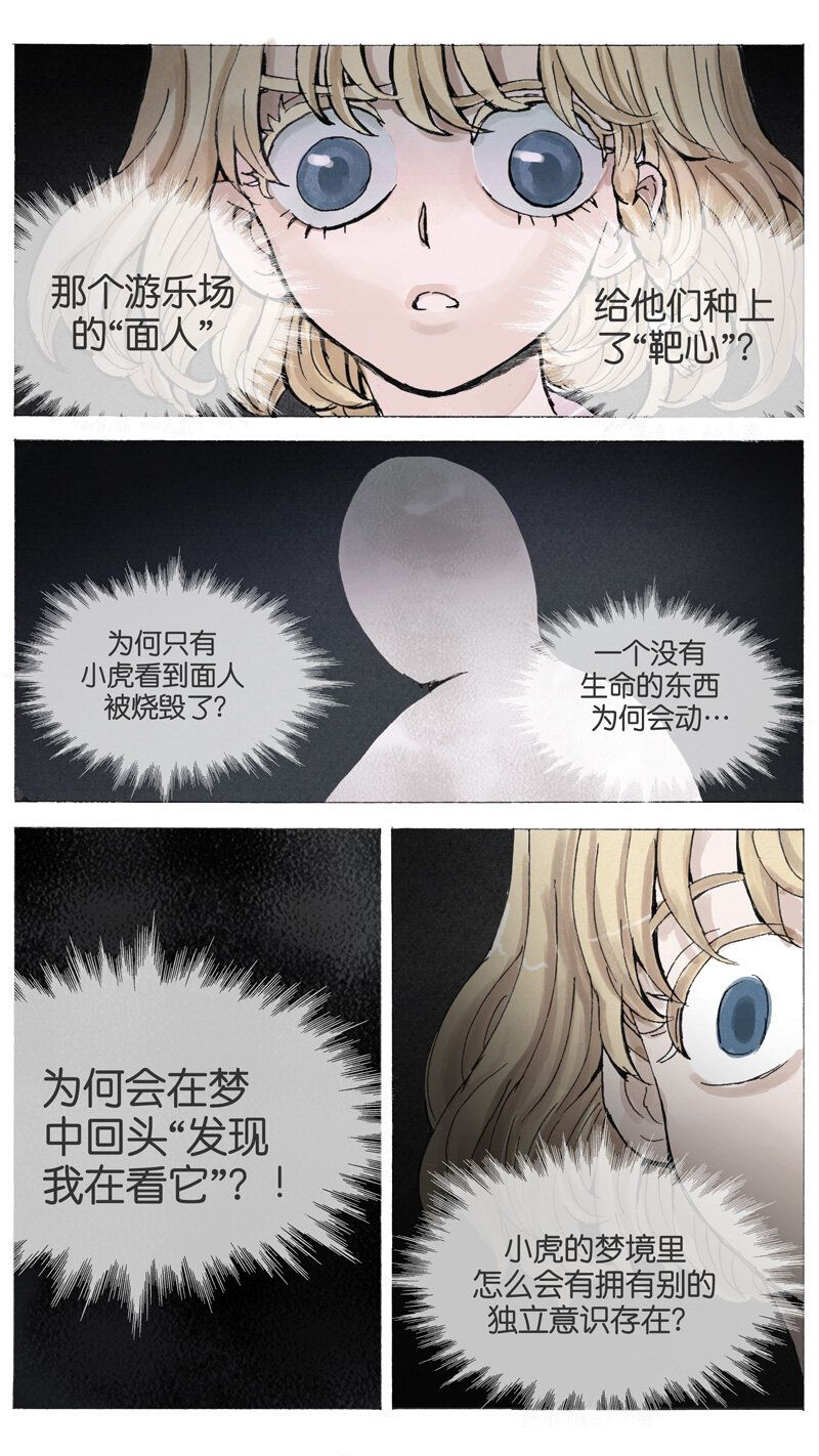 《遗失的冥河》40.警言 第2页