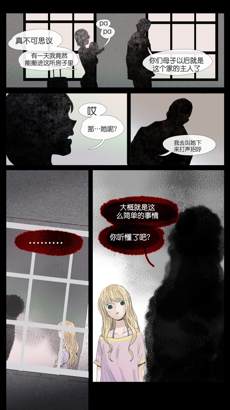 《遗失的冥河》44.契约 第12页