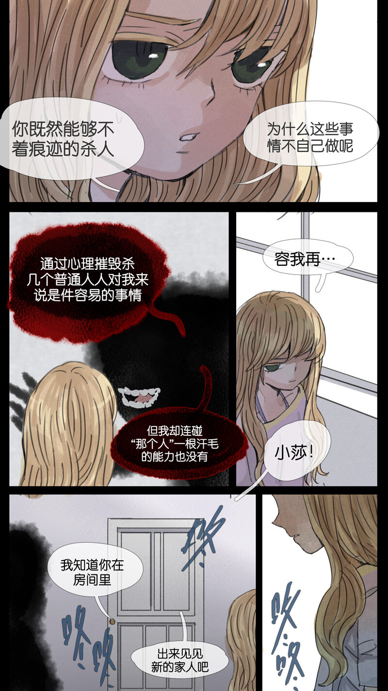 《遗失的冥河》44.契约 第13页