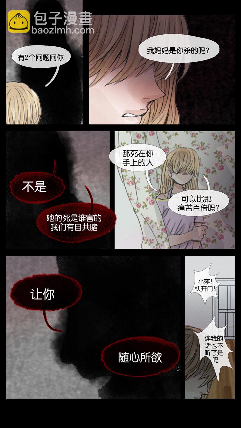 《遗失的冥河》44.契约 第14页