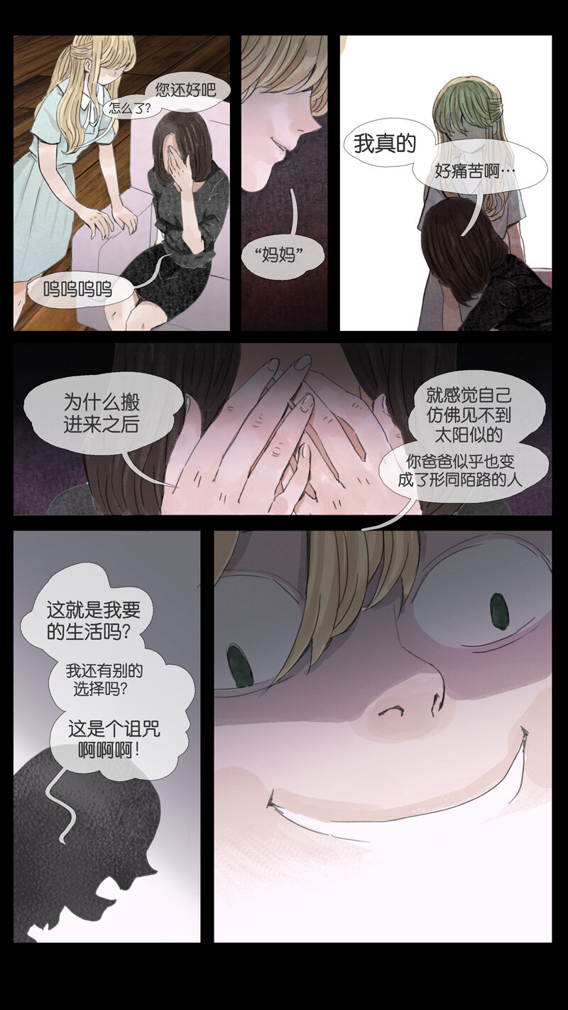 《遗失的冥河》44.契约 第16页
