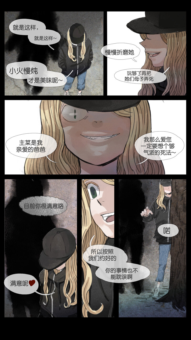 《遗失的冥河》44.契约 第17页