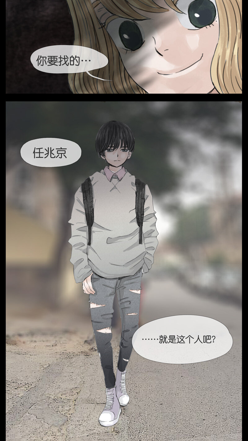 《遗失的冥河》44.契约 第18页