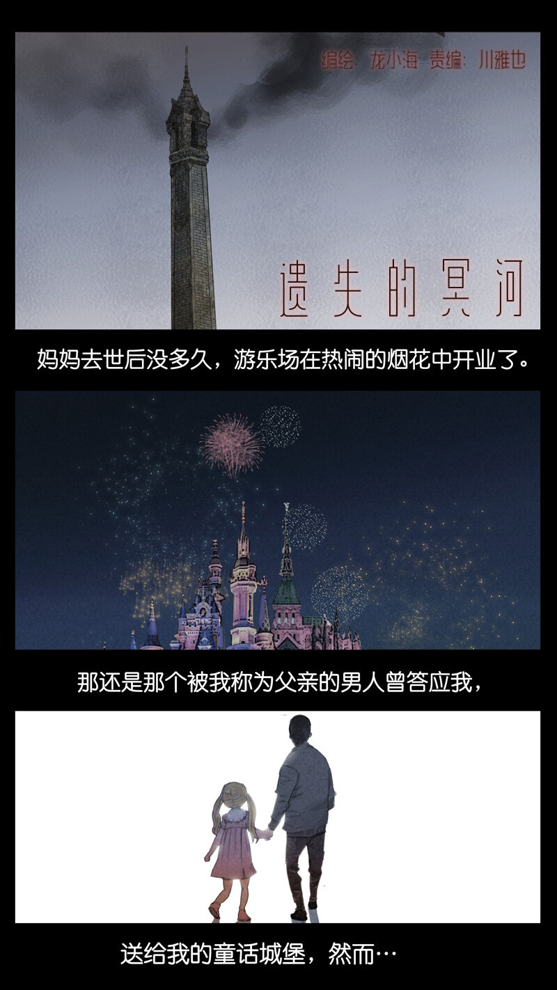 《遗失的冥河》44.契约 第1页