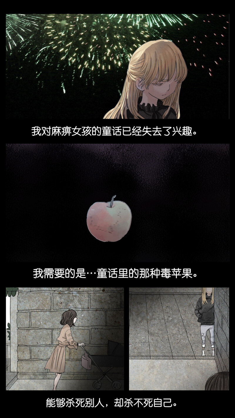 《遗失的冥河》44.契约 第2页