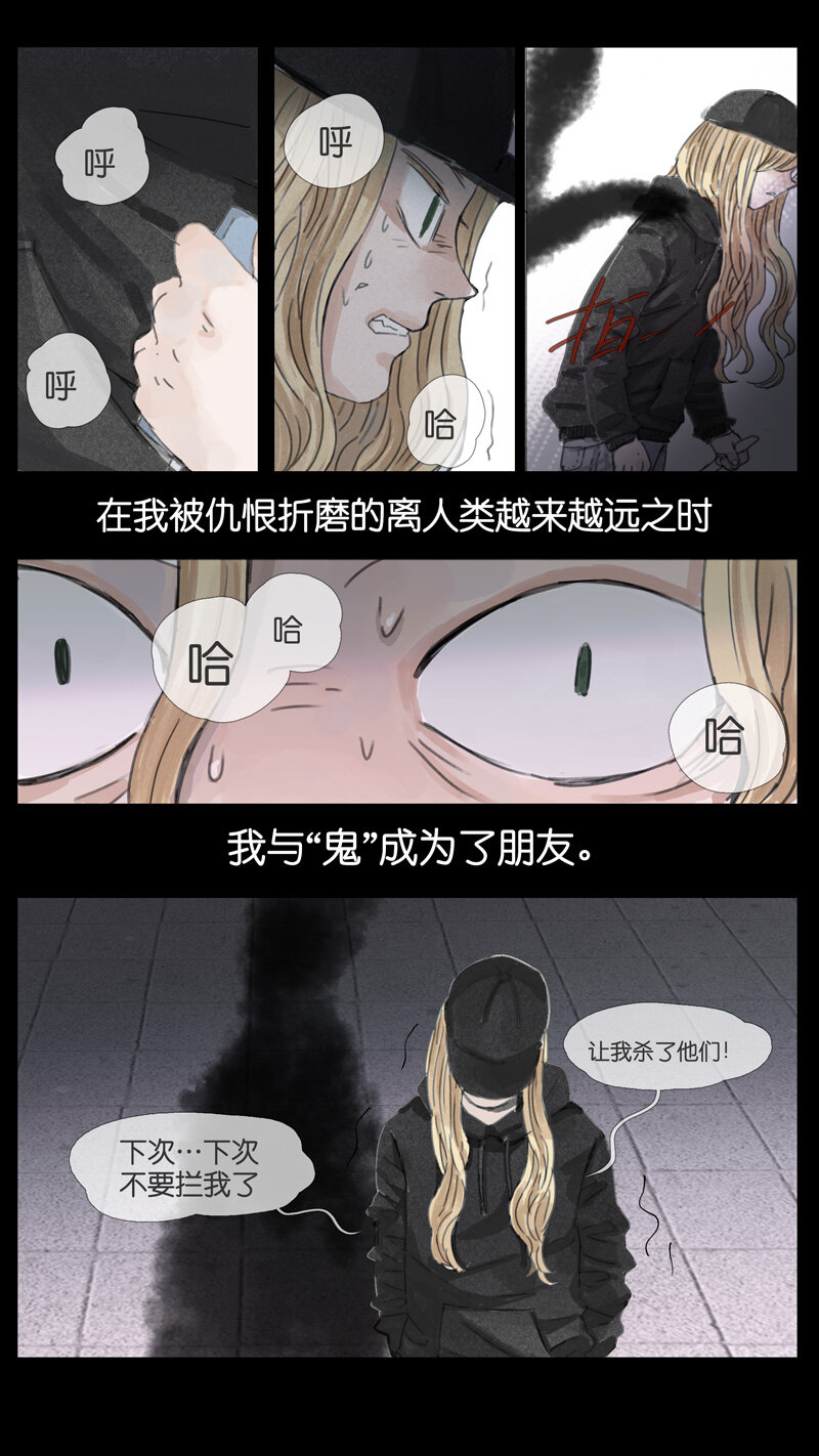 《遗失的冥河》44.契约 第3页