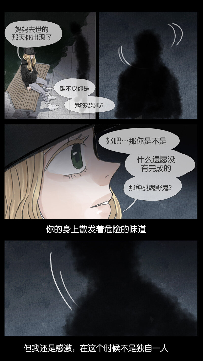 《遗失的冥河》44.契约 第4页