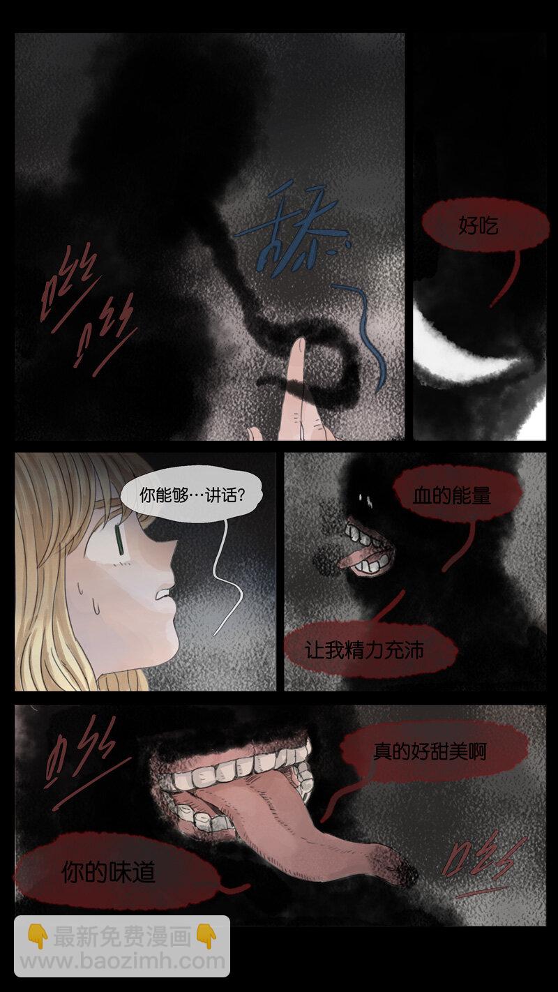 《遗失的冥河》44.契约 第6页