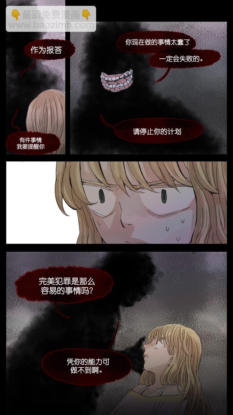 《遗失的冥河》44.契约 第7页