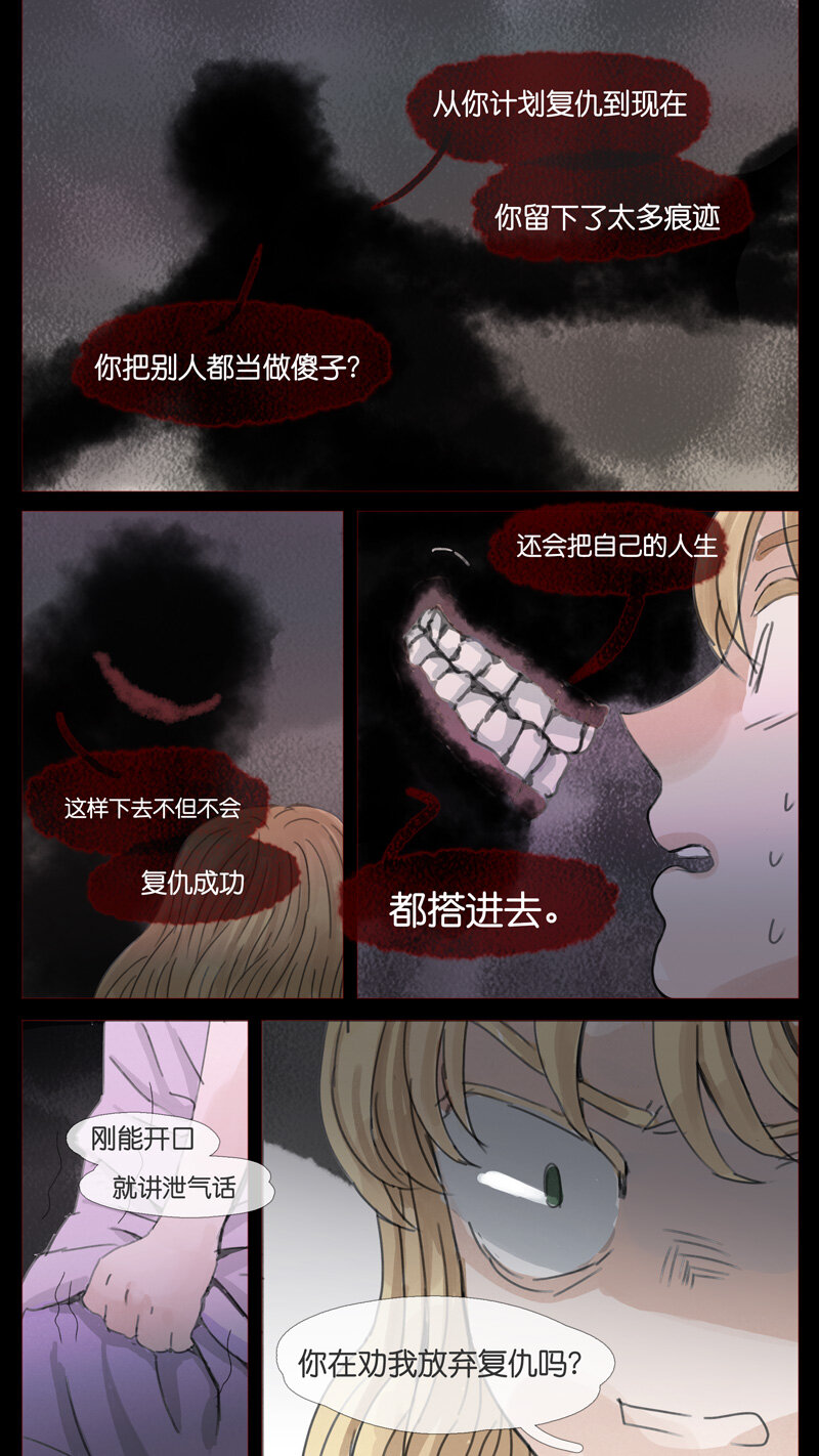 《遗失的冥河》44.契约 第8页