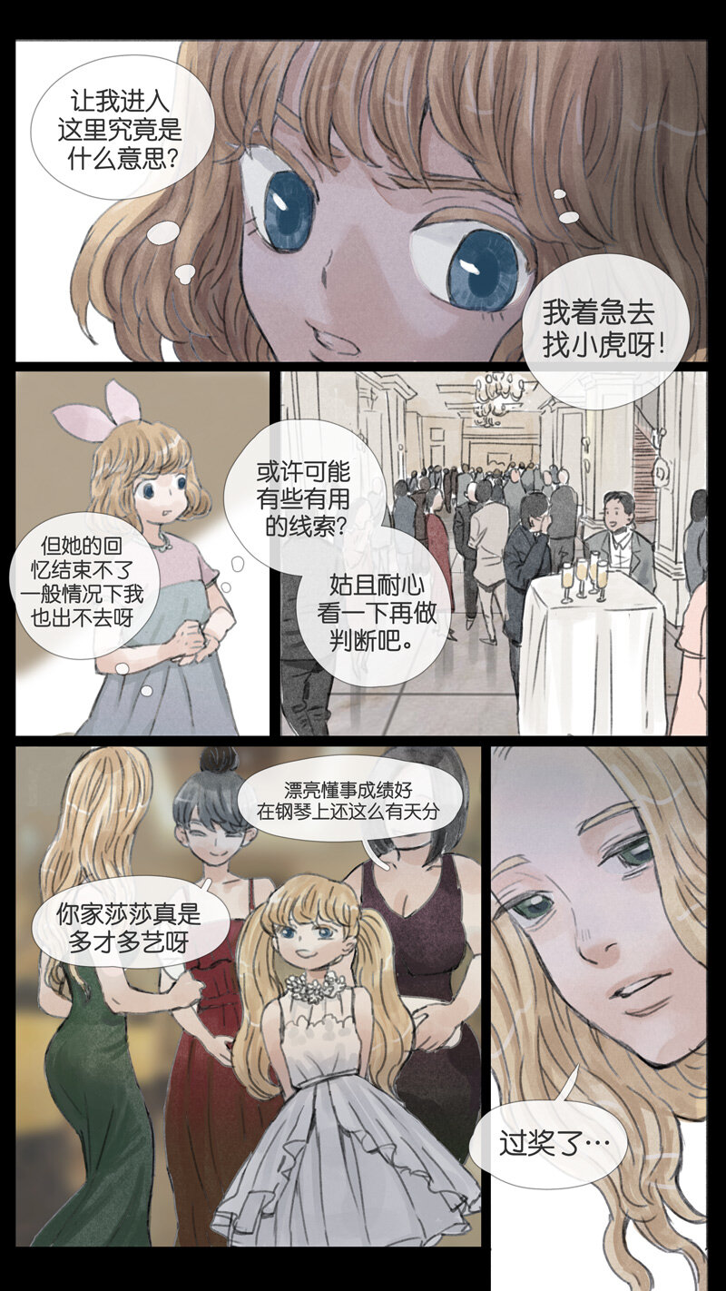 《遗失的冥河》41.雷莎 第10页