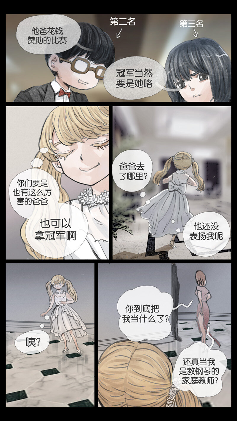《遗失的冥河》41.雷莎 第12页