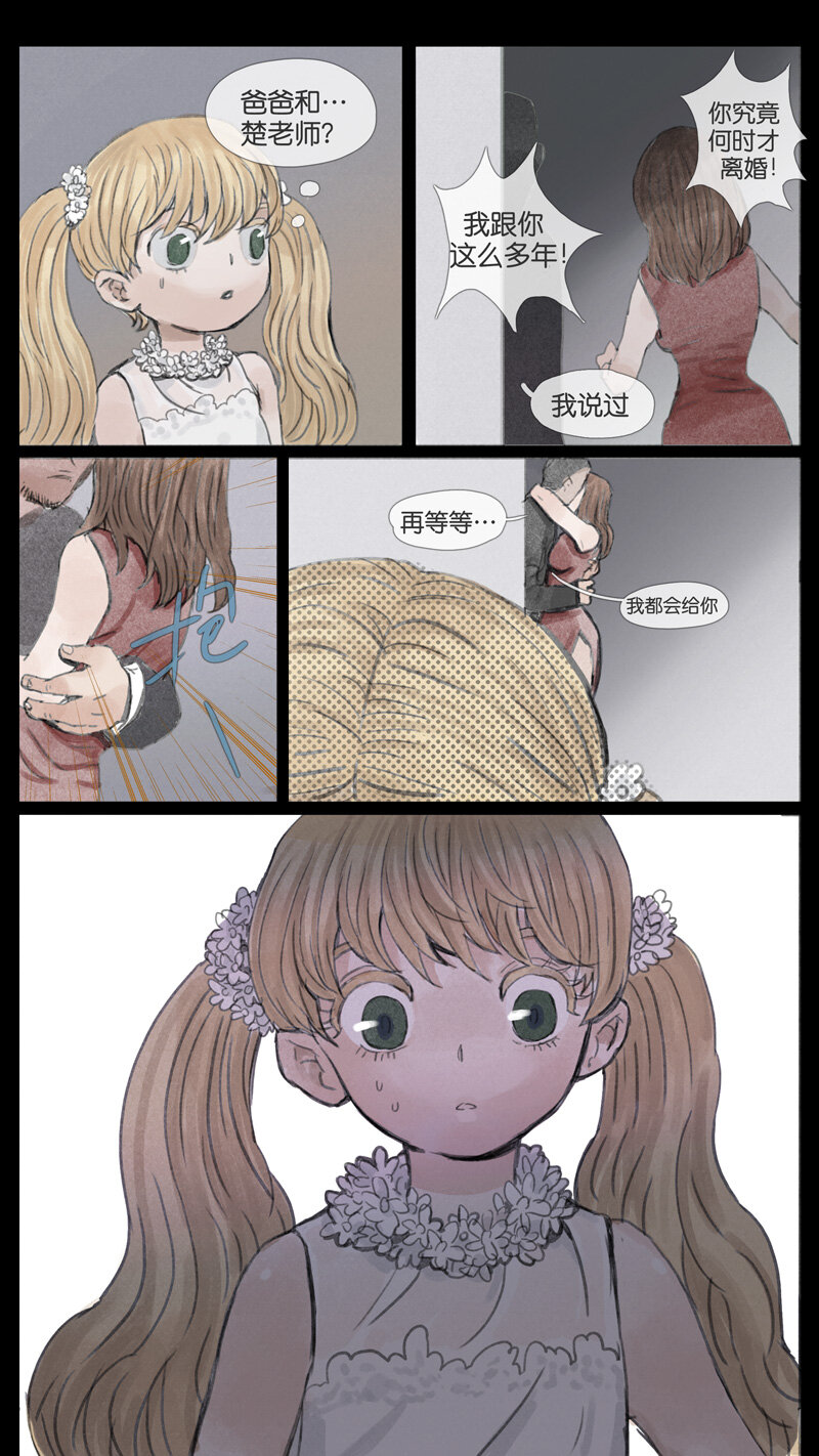 《遗失的冥河》41.雷莎 第13页