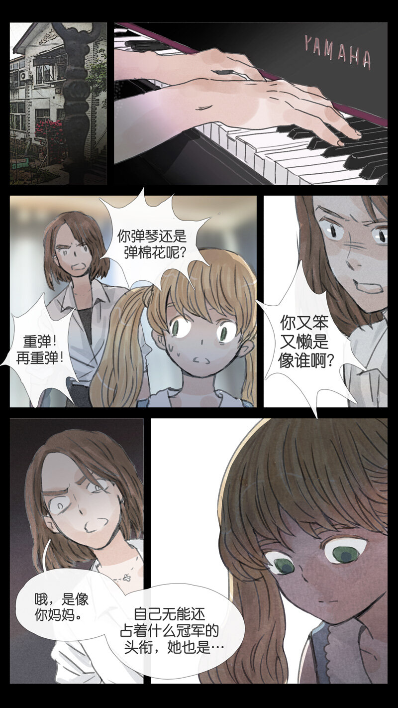 《遗失的冥河》41.雷莎 第15页